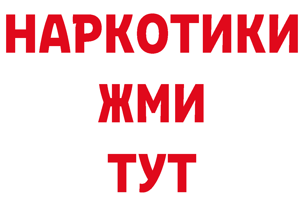 Бутират GHB зеркало сайты даркнета ОМГ ОМГ Александровск